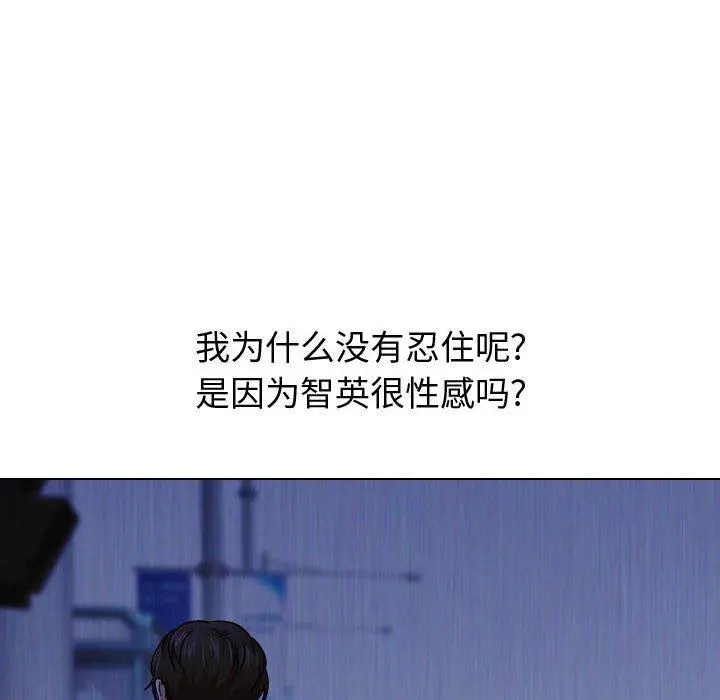 挚友 第14话 第78页