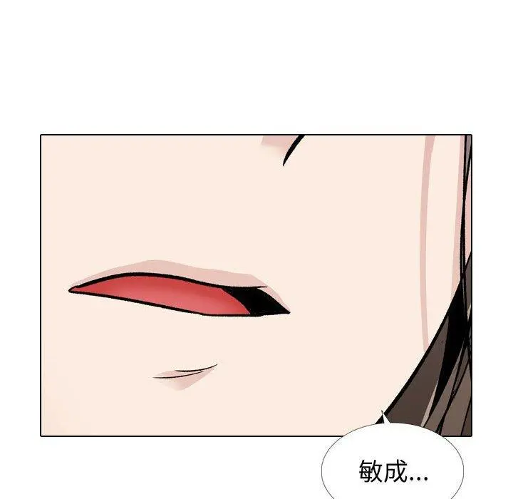 挚友 第14话 第118页