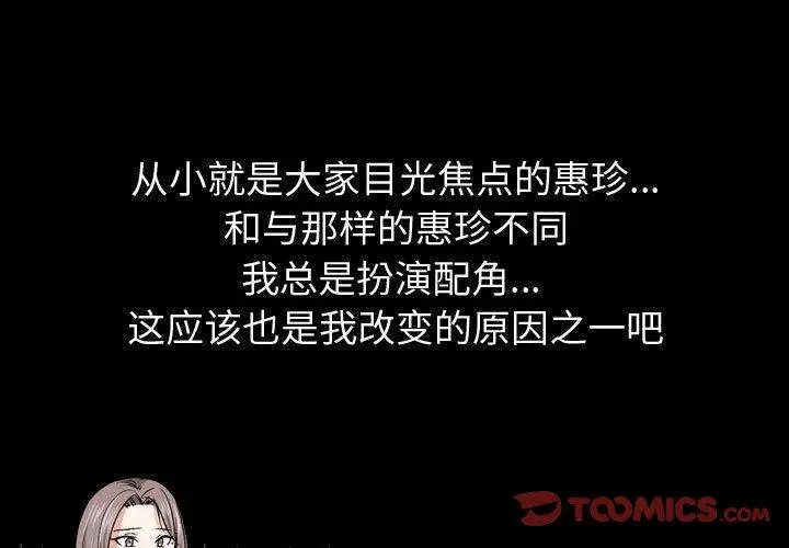 挚友 第14话 第3页