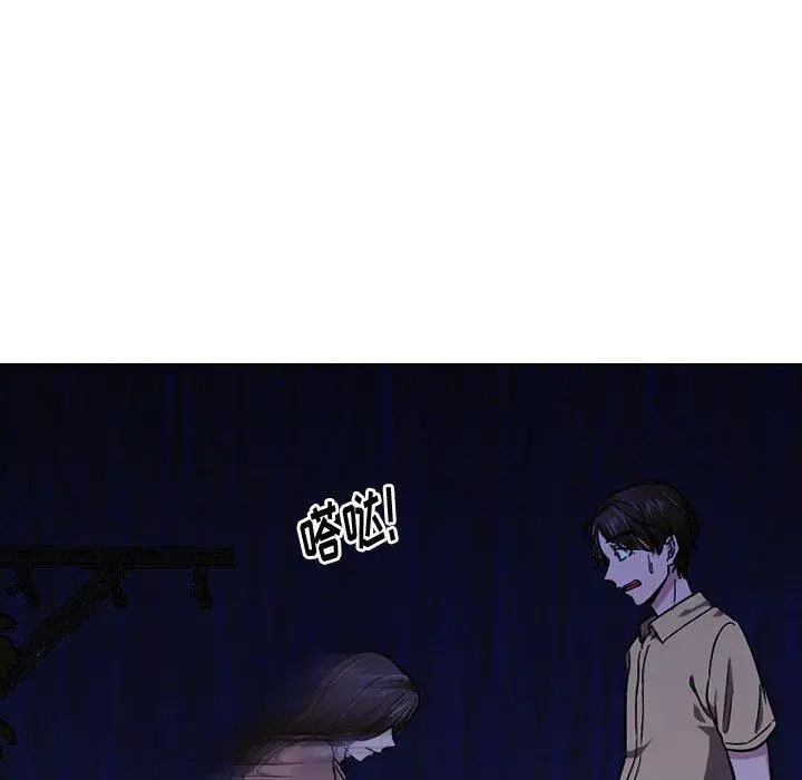 挚友 第14话 第98页