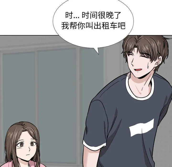 挚友 第14话 第116页
