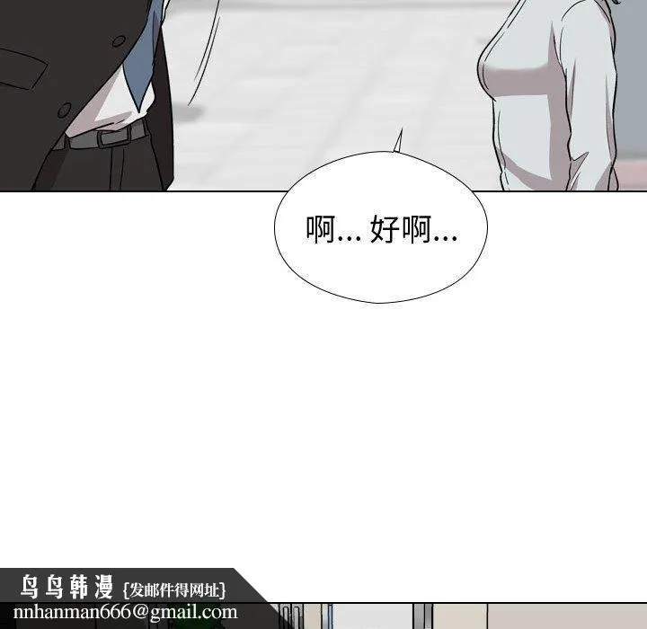 挚友 第19话 第81页