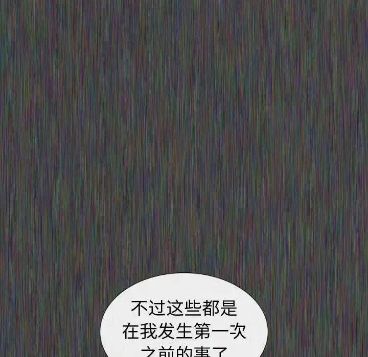 挚友 第19话 第16页