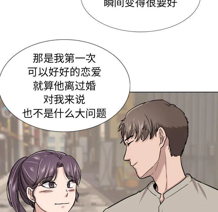挚友 第19话 第87页
