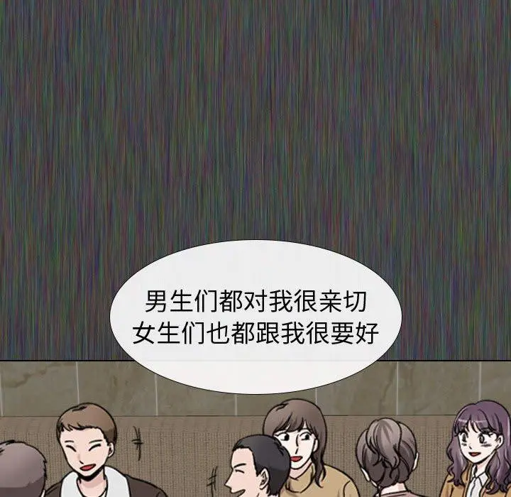 挚友 第19话 第9页
