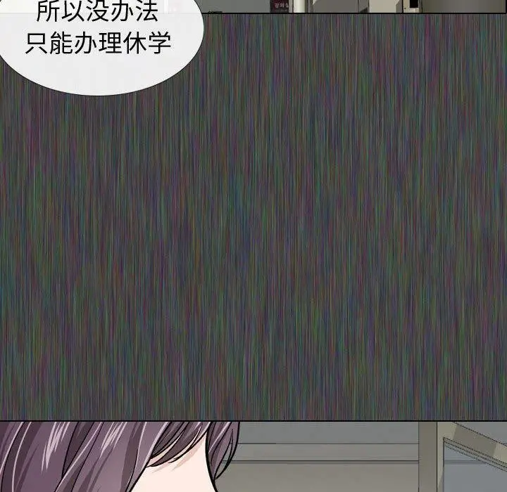 挚友 第19话 第47页