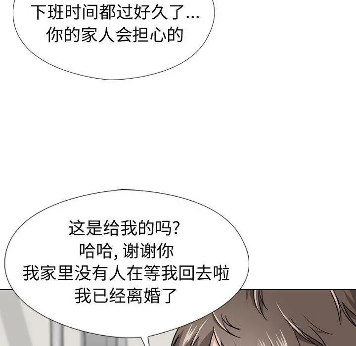 挚友 第19话 第76页