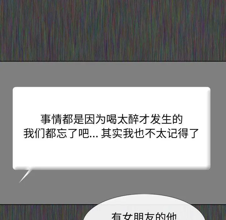 挚友 第19话 第49页