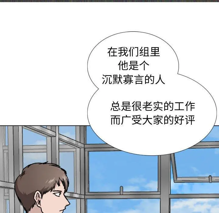 挚友 第19话 第69页