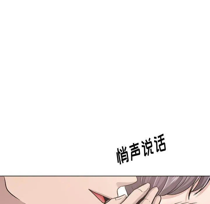 挚友 第19话 第96页