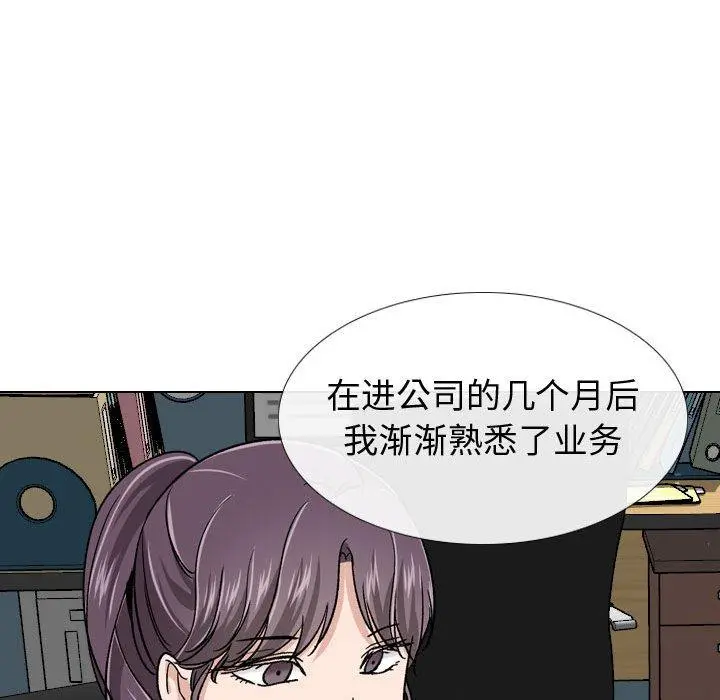 挚友 第19话 第89页