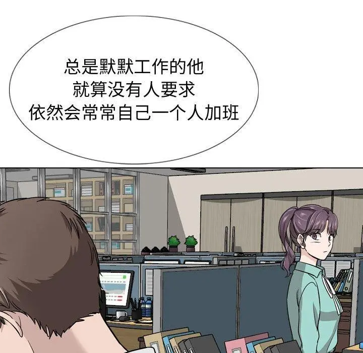 挚友 第19话 第71页