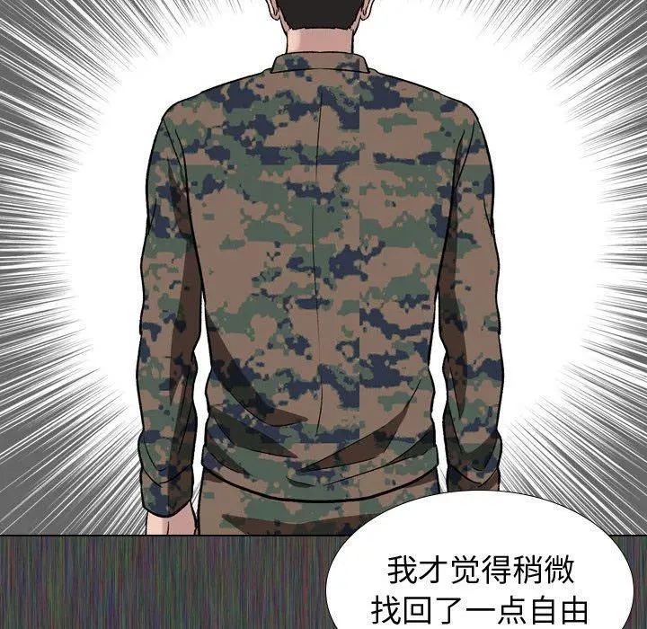 挚友 第19话 第59页