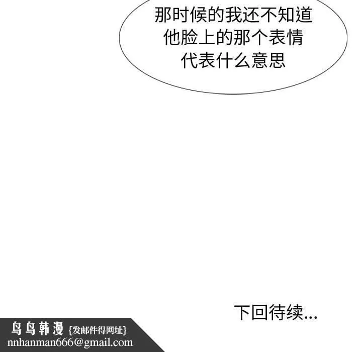 挚友 第19话 第158页