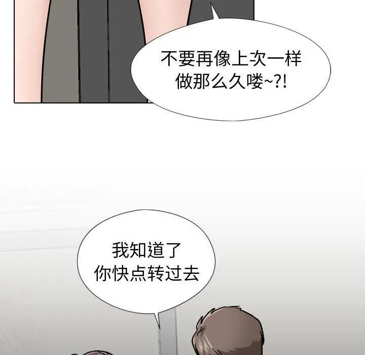 挚友 第19话 第124页