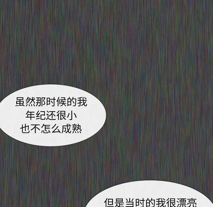 挚友 第19话 第6页