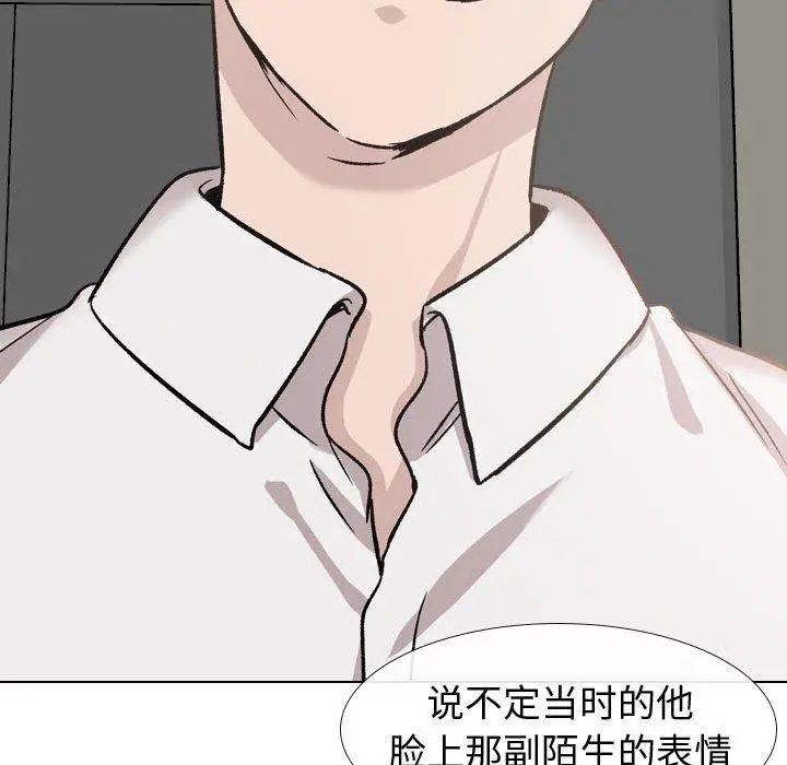 挚友 第19话 第151页