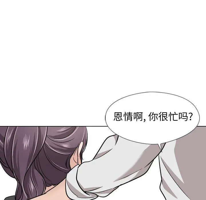 挚友 第19话 第92页