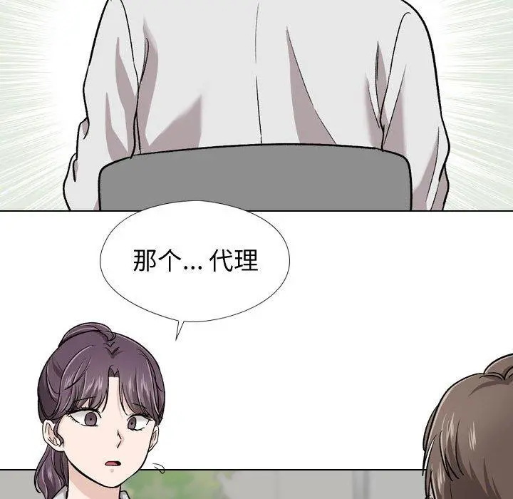 挚友 第19话 第74页