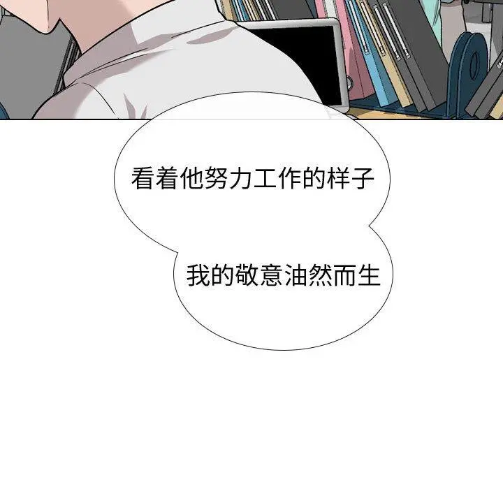 挚友 第19话 第72页