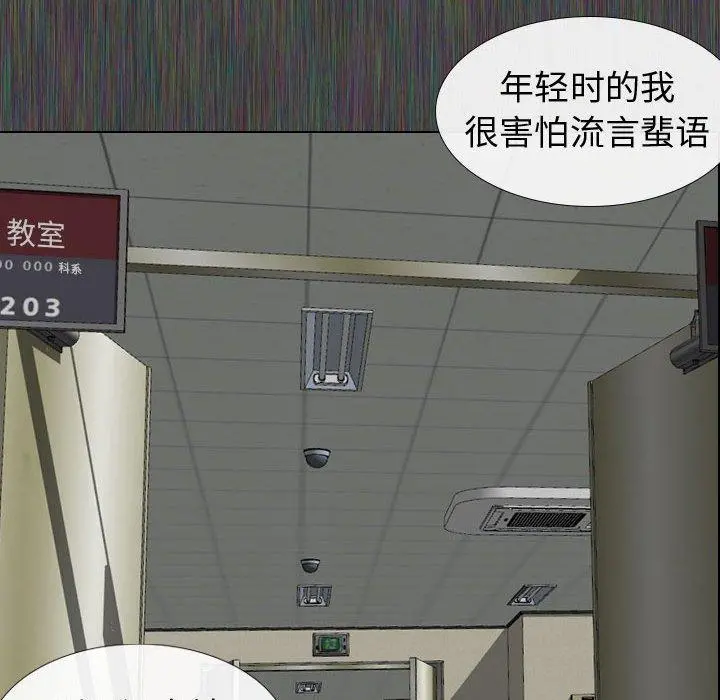 挚友 第19话 第46页