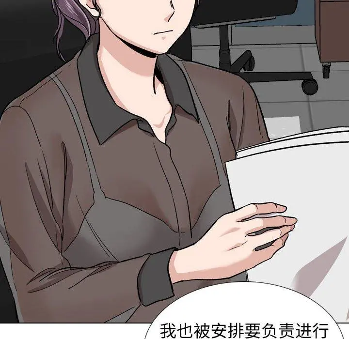 挚友 第19话 第90页