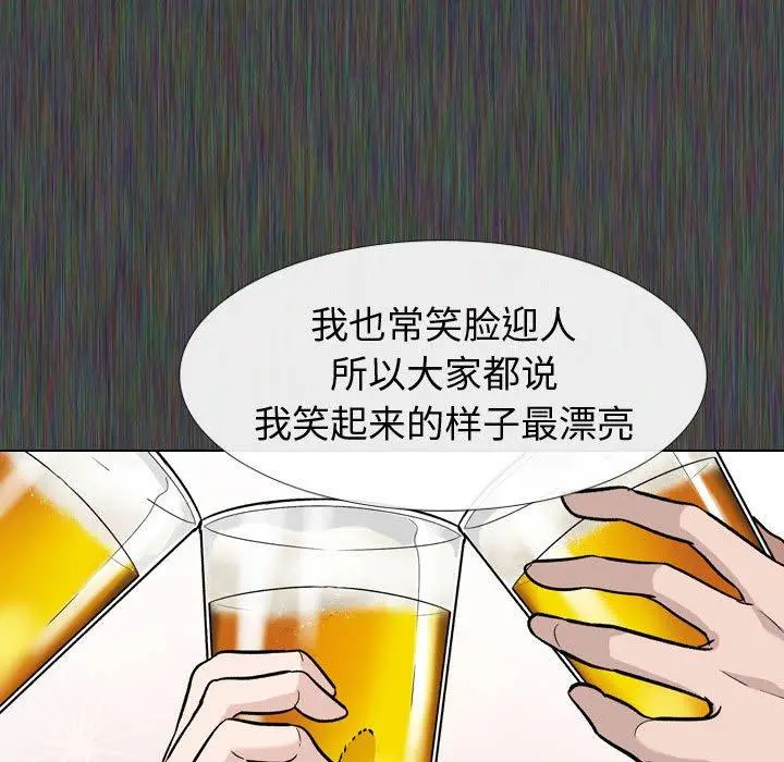 挚友 第19话 第11页