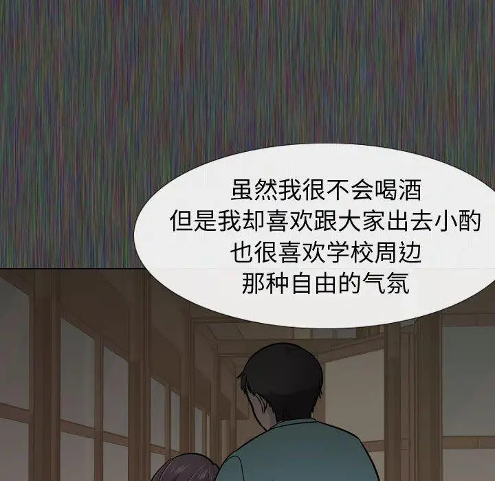 挚友 第19话 第14页