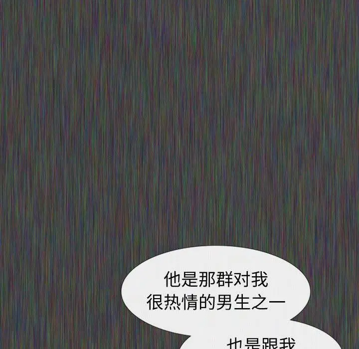 挚友 第19话 第20页