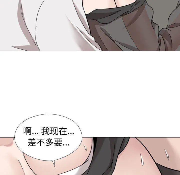 挚友 第19话 第136页