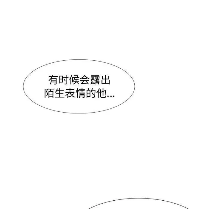 挚友 第19话 第157页
