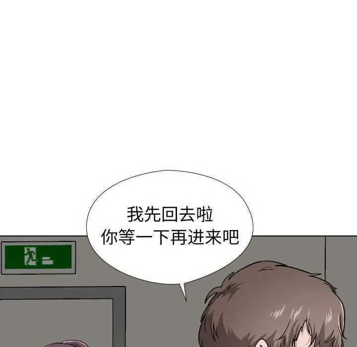 挚友 第19话 第153页