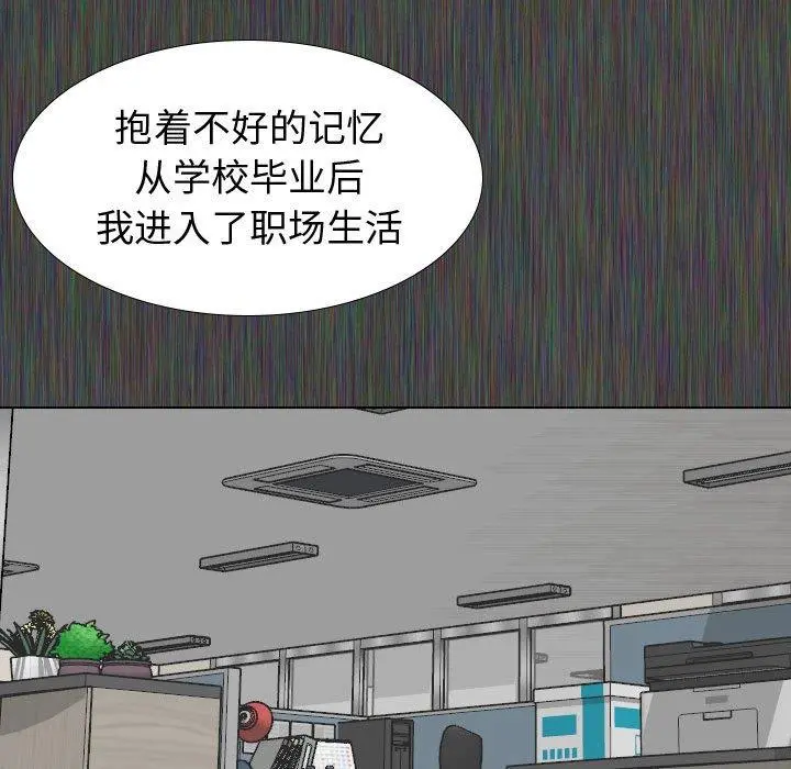 挚友 第19话 第61页