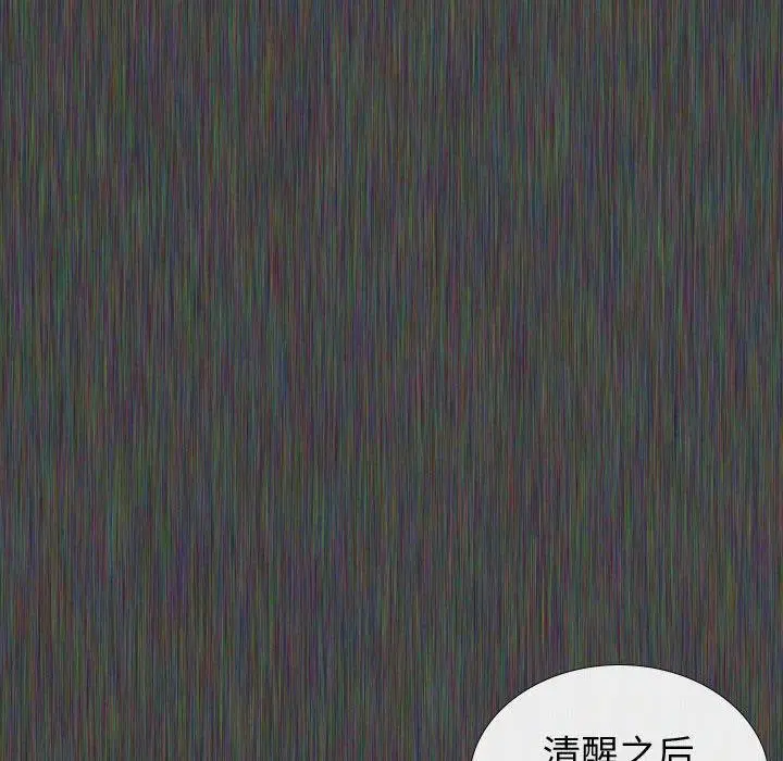 挚友 第19话 第24页
