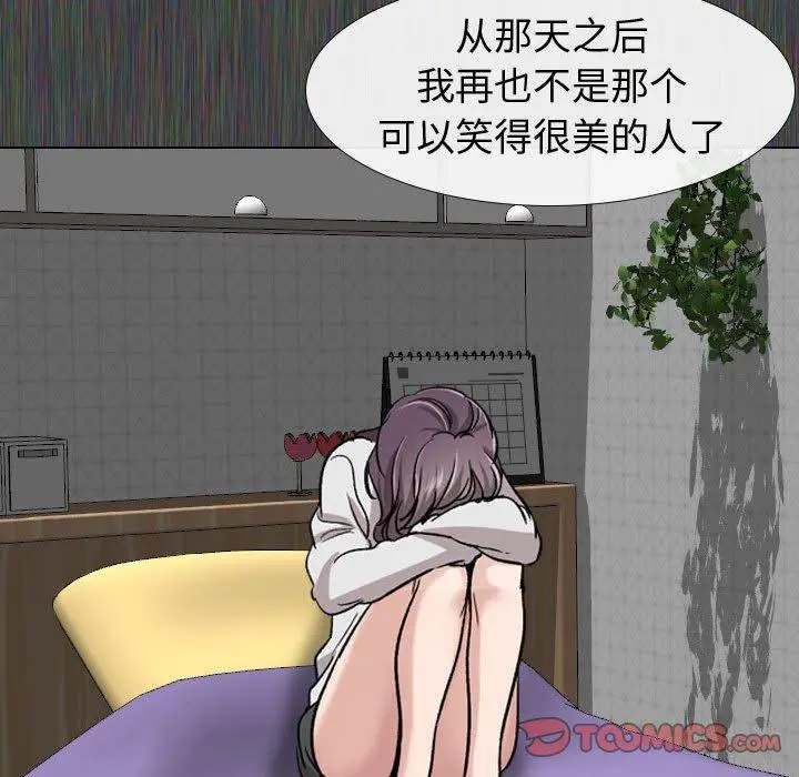 挚友 第19话 第57页