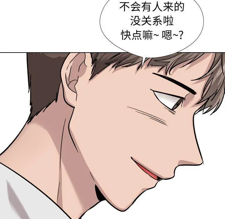 挚友 第19话 第114页