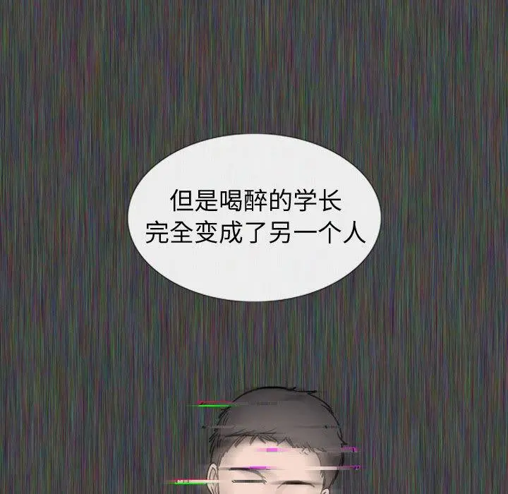 挚友 第19话 第32页