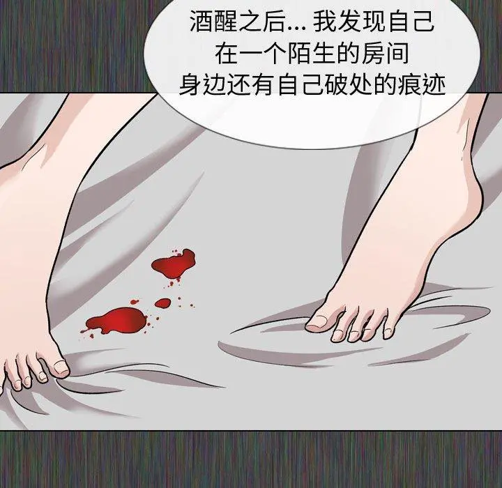 挚友 第19话 第23页