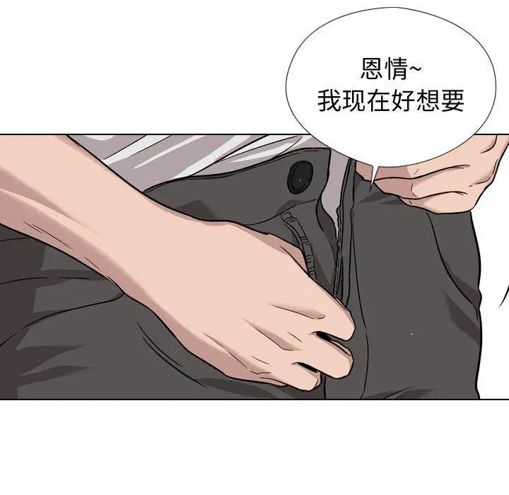 挚友 第19话 第117页