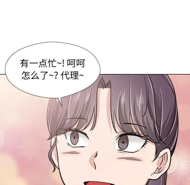 挚友 第19话 第94页