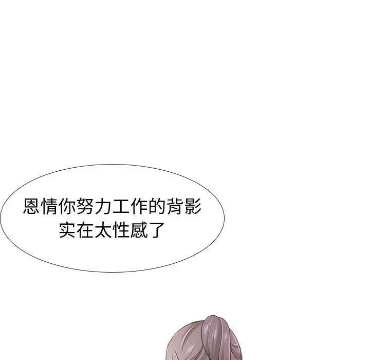 挚友 第19话 第118页