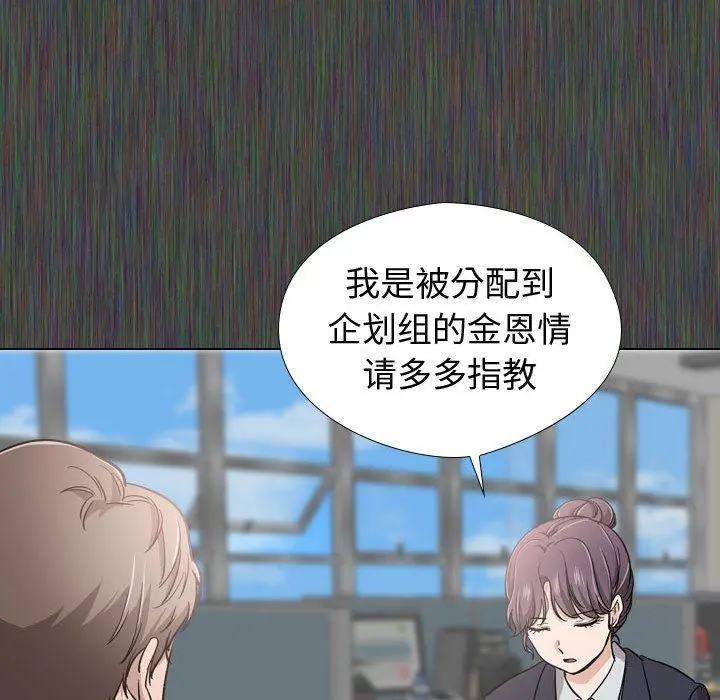 挚友 第19话 第63页