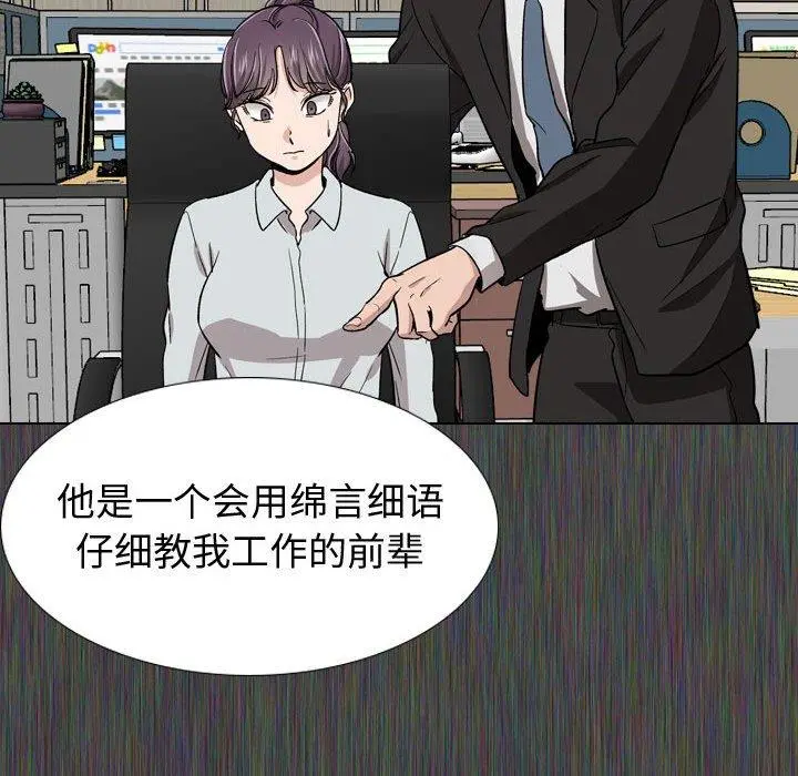 挚友 第19话 第68页