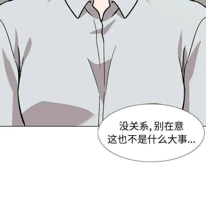 挚友 第19话 第79页