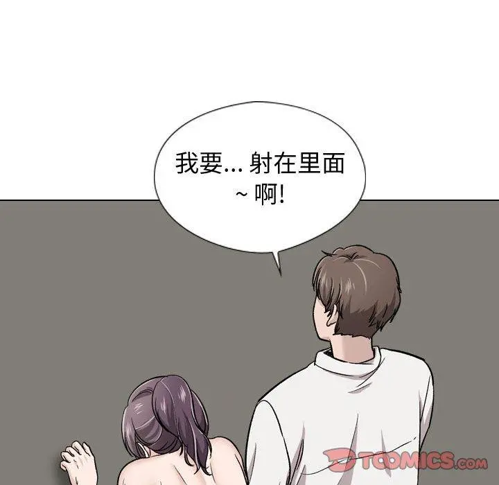 挚友 第19话 第138页