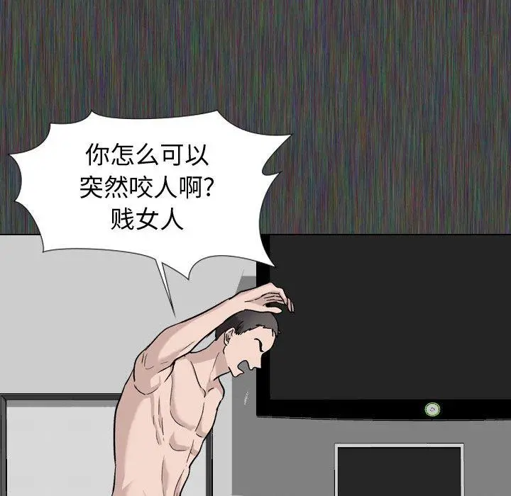 挚友 第19话 第35页