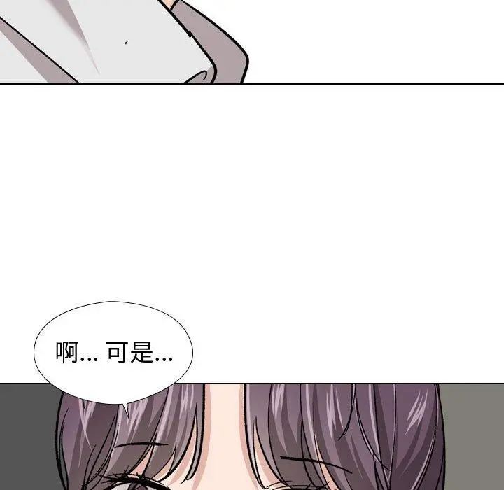 挚友 第19话 第115页