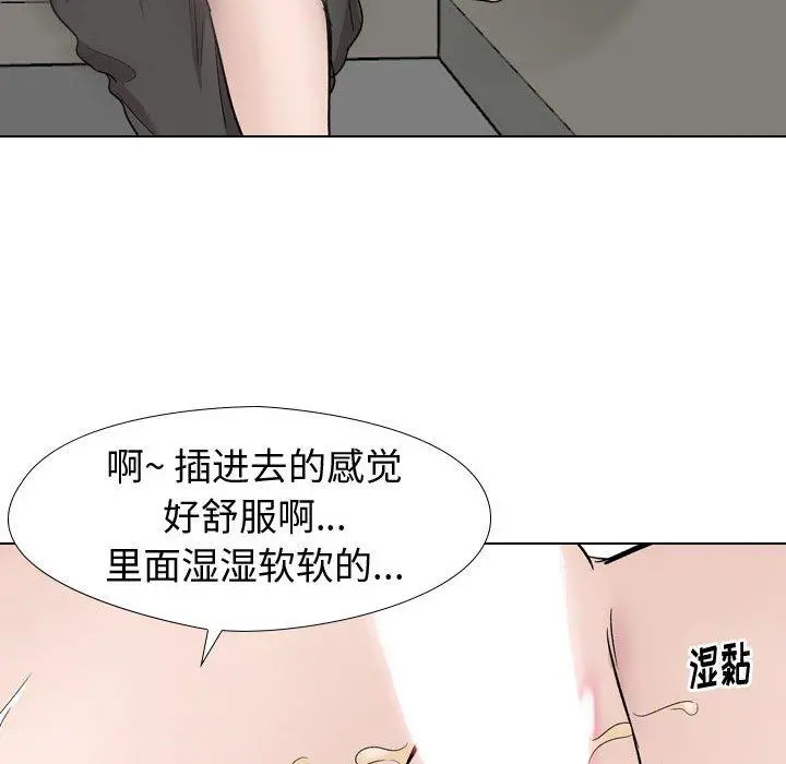 挚友 第19话 第131页