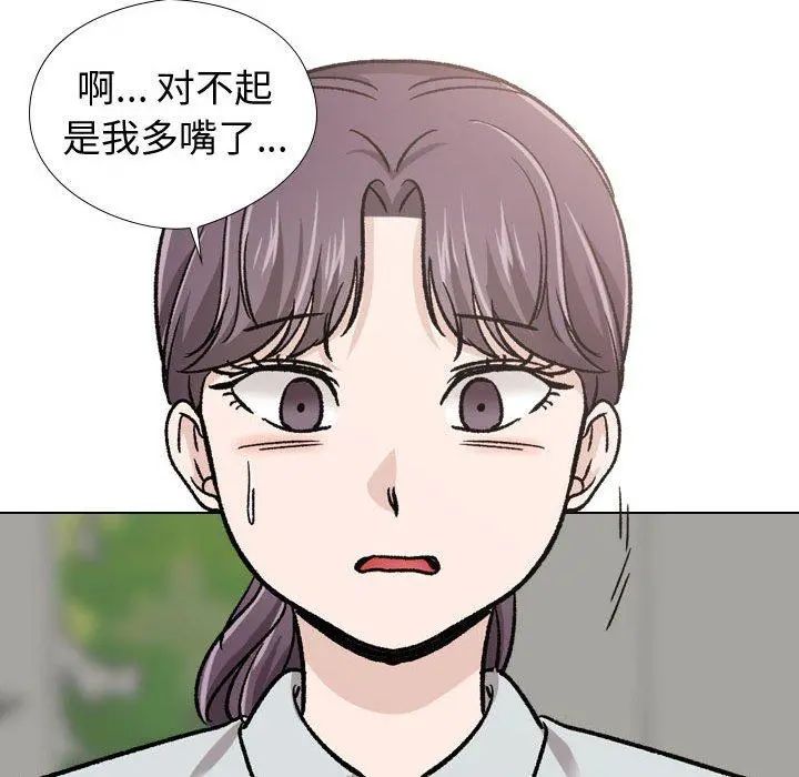 挚友 第19话 第78页
