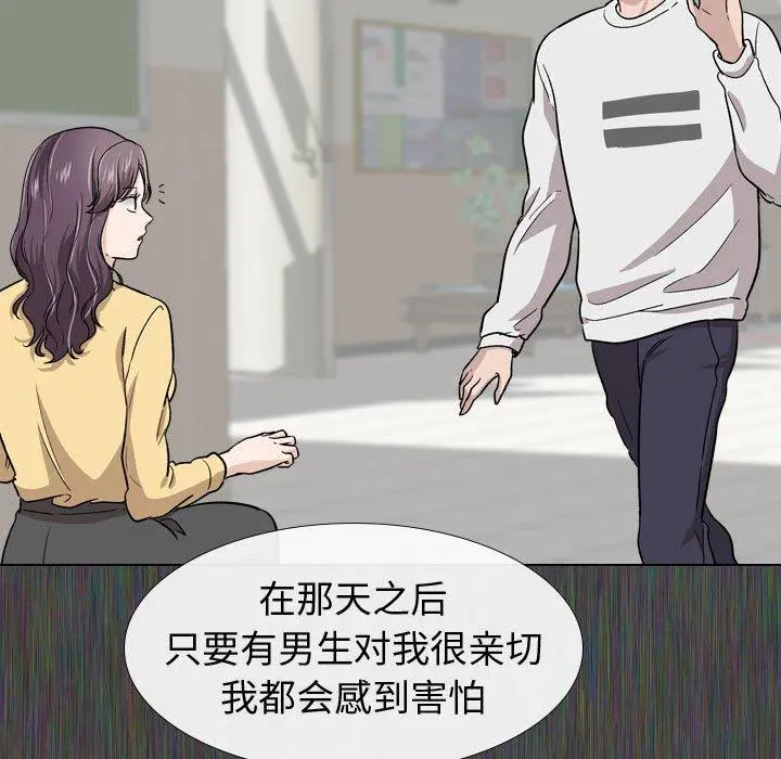 挚友 第19话 第53页